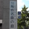 出店中止のお知らせ