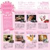 さくらフェスティバル 2018 × フードトラック atららぽーとEXPOCITY にて移動カフェ
