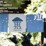 9月の移動販売|京都の移動カフェ EZYCAFE