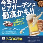 7月の移動販売スケジュール｜京都の移動カフェ EYCAFE