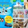 ８月、今後の移動カフェ（移動販売）出店予定｜EZYCAFE 京都